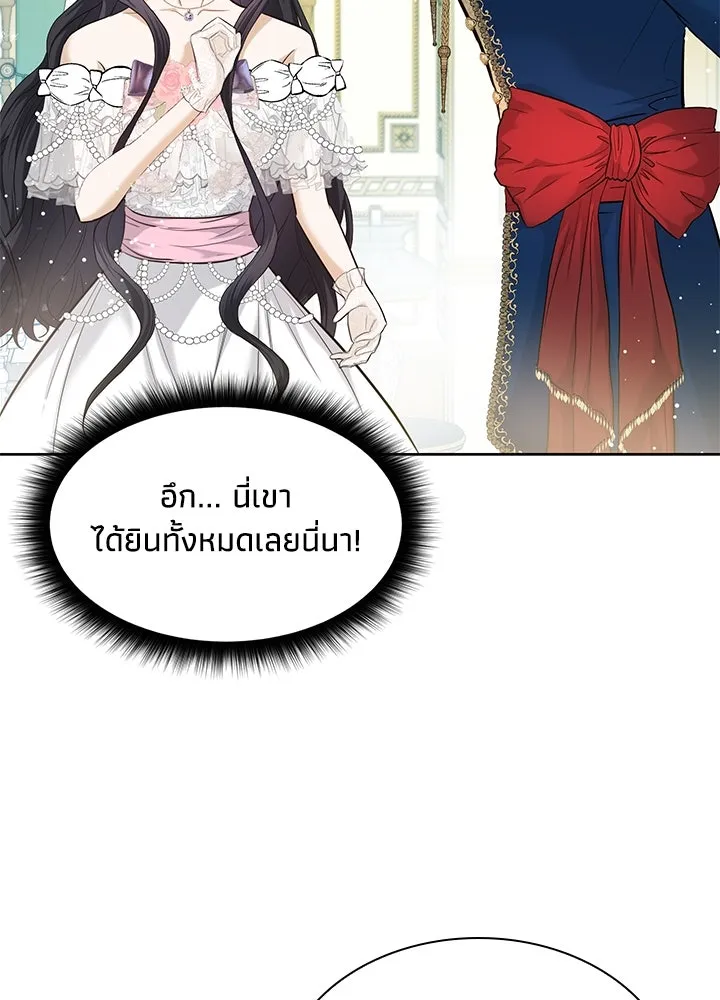 อดีตภรรยาของพระเอกหนุ่มจอมคลั่งรัก ตอนที่ 8 รูปที่ 61