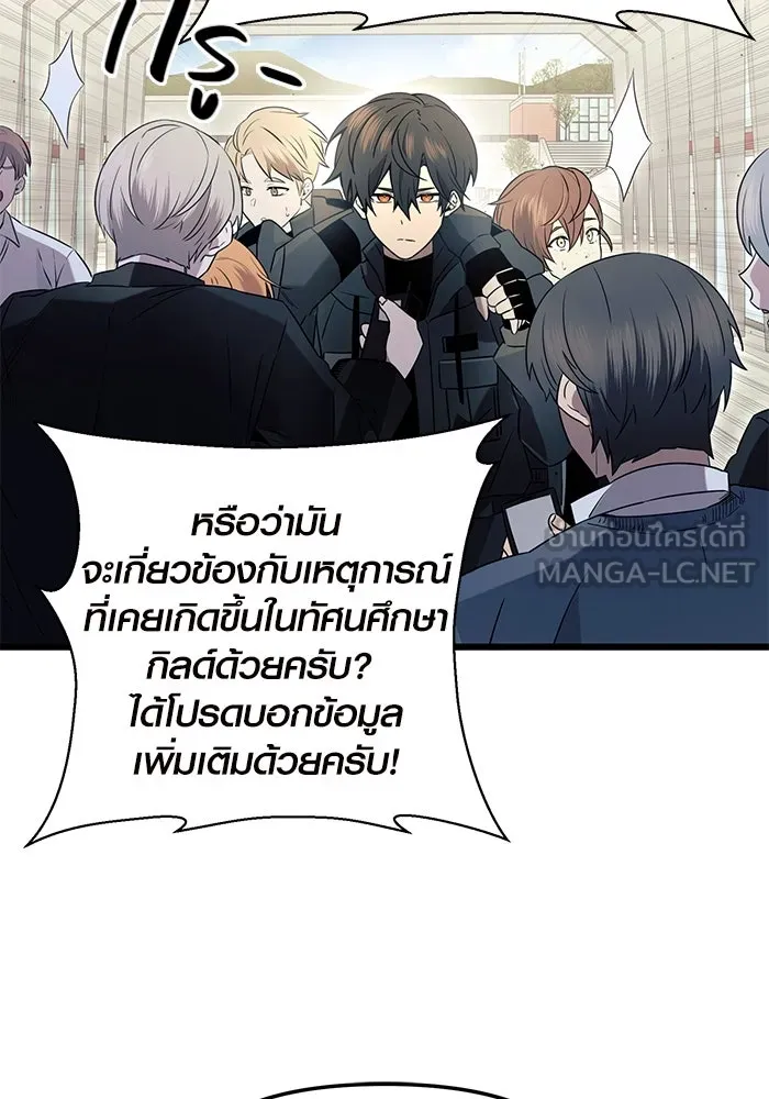 พลิกชะตาคว้าไอเทมระดับเทพ ตอนที่ 78 รูปที่ 102