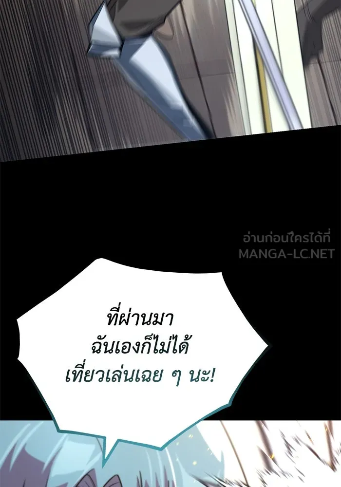 ชีวิตพลิกผันของลอร์ดผู้เกียจคร้าน ตอนที่ 108 ภูเขาที่ต้องก้าวข้าม รูปที่ 126