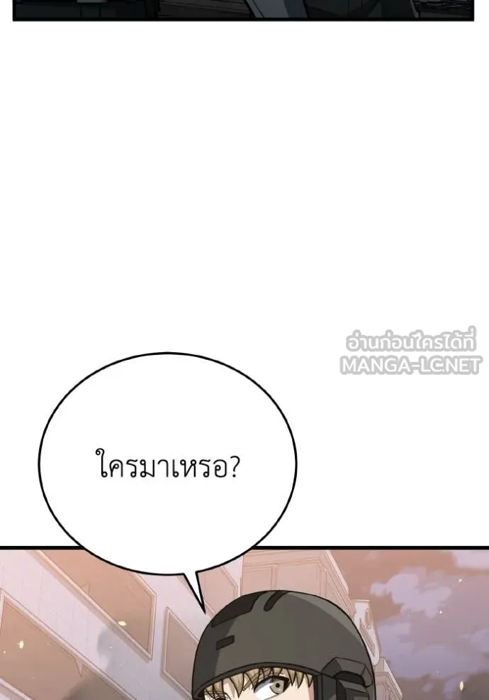 อัจฉริยะนอกคอก ตอนที่ 147 รูปที่ 36
