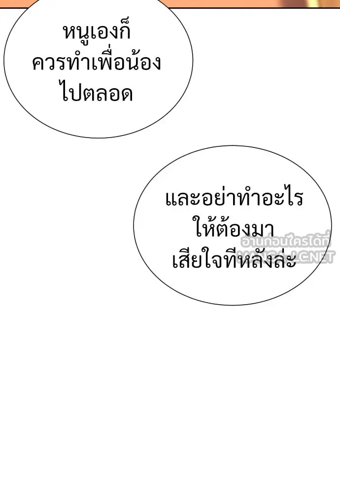 นักฆ่าย้อนวัย ตอนที่ 1 รูปที่ 99