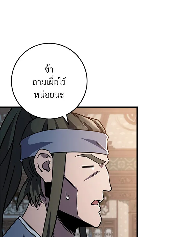 Heavenly Inquisition Sword ตอนที่ ตอนที่ 117 รูปที่ 47