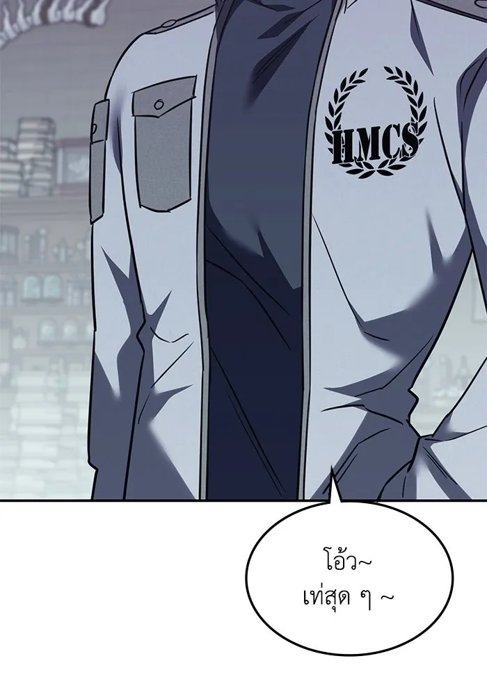 ฮีลเลอร์ตัวพ่อขอฟาดเรียบ ตอนที่ 7 รูปที่ 100