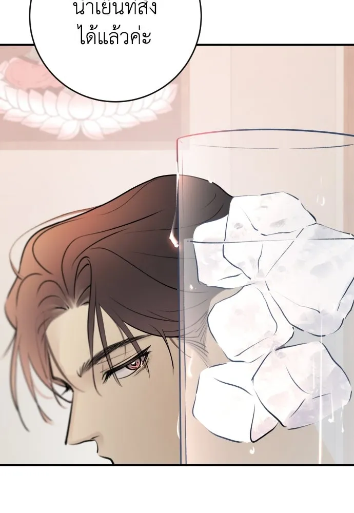 รักไร้ราคา ตอนที่ 2 รูปที่ 53