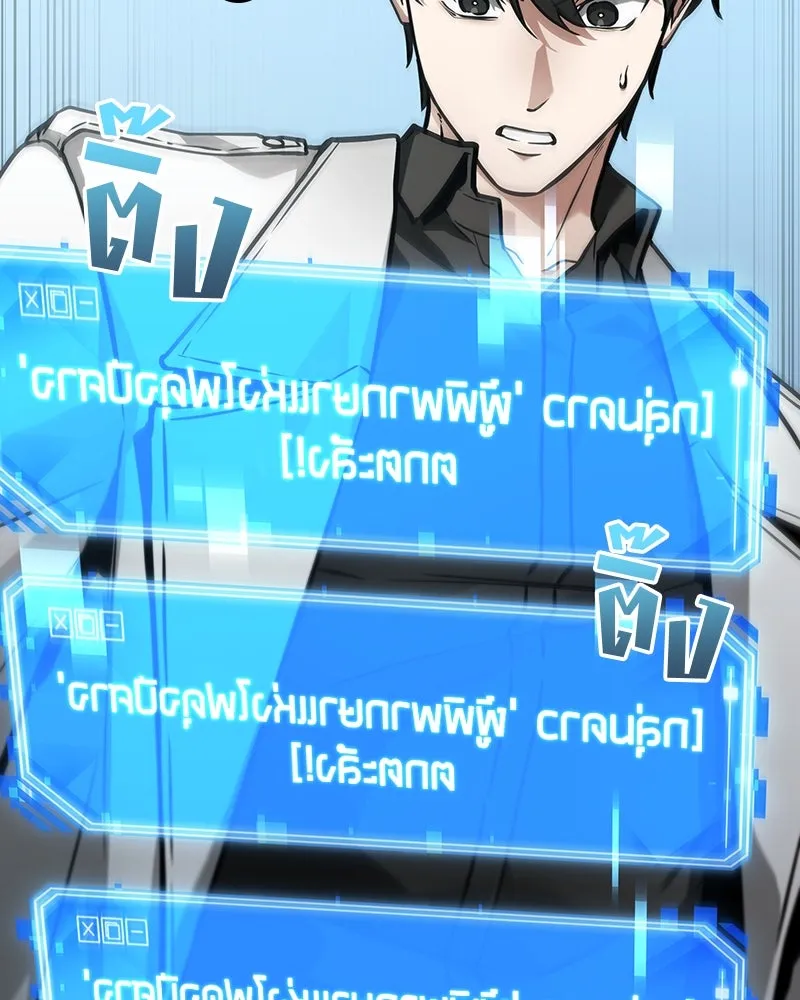 Omniscient Reader อ่านชะตาวันสิ้นโลก ตอนที่ 43 ดาบทลายนภา (3) รูปที่ 44