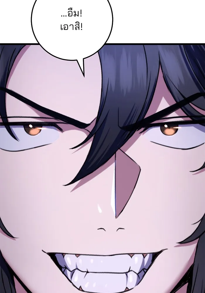 ดาบแห่งจักรพรรดิ ตอนที่ 11 รูปที่ 25