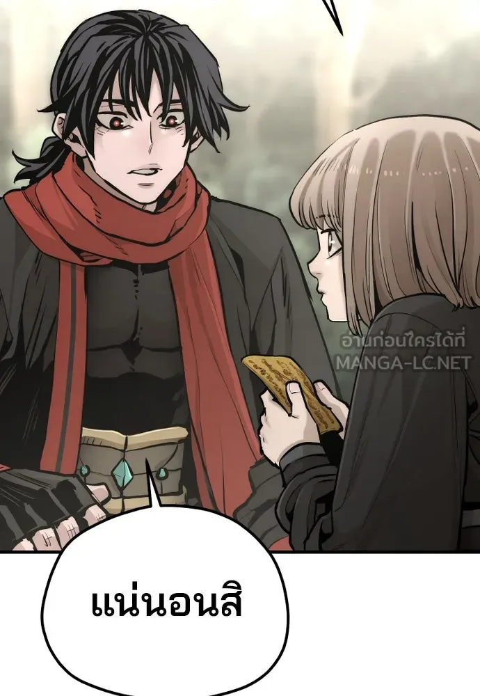 เส้นทางสู่เทพมาร ตอนที่ 97 รูปที่ 30