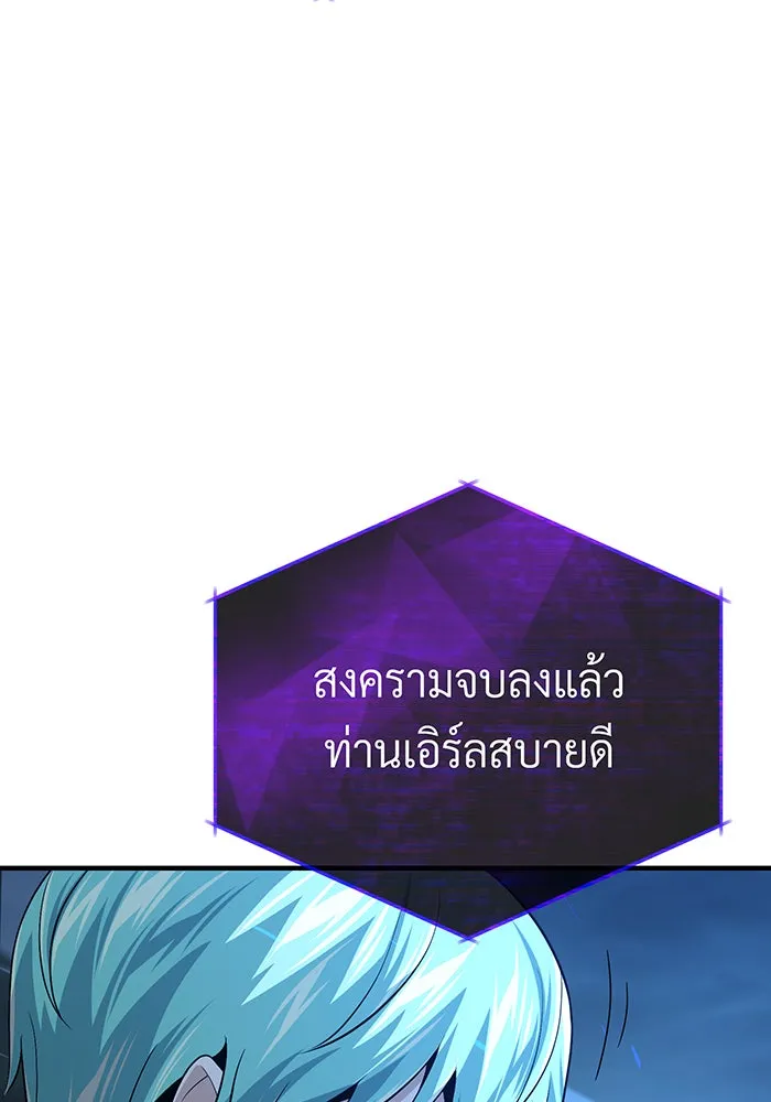 จอมเวทเกิดใหม่ในรอบ 66666 ปี ตอนที่ 147 รูปที่ 118