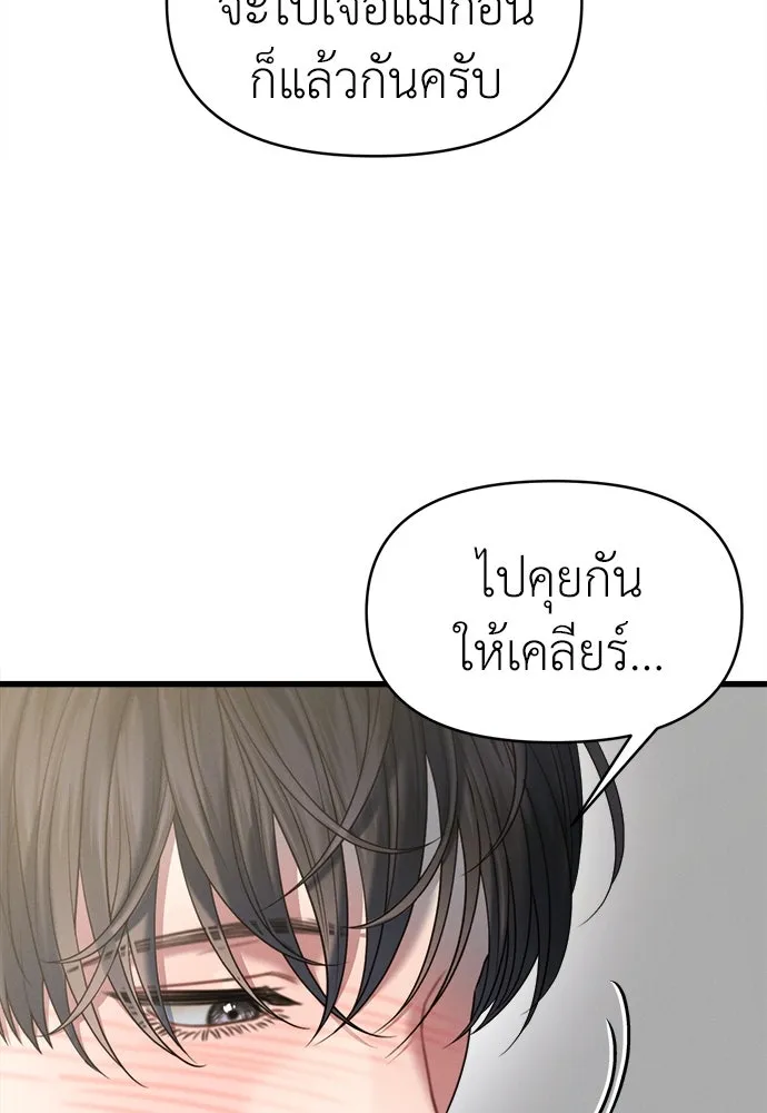 ปรารถนารักอันงดงาม ตอนที่ 99 รูปที่ 98