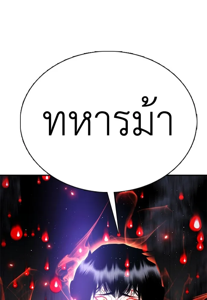 สุภาพบุรุษสูทดำ ตอนที่ 15 รูปที่ 245