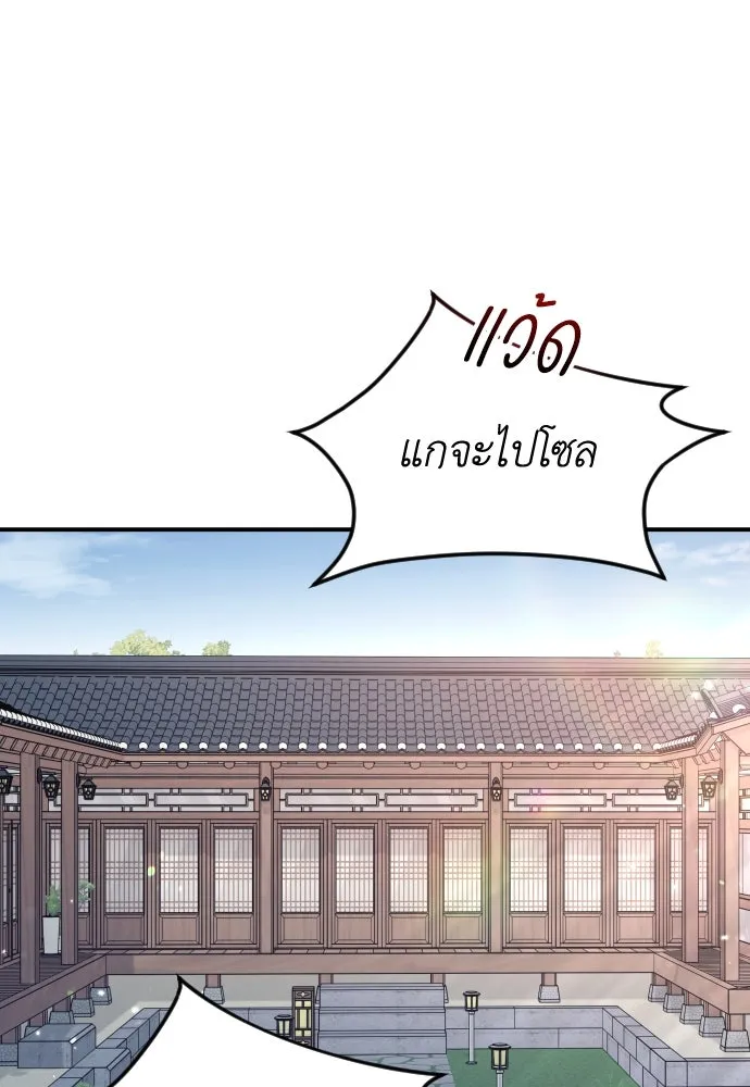 รักไร้ราคา ตอนที่ 23 รูปที่ 92