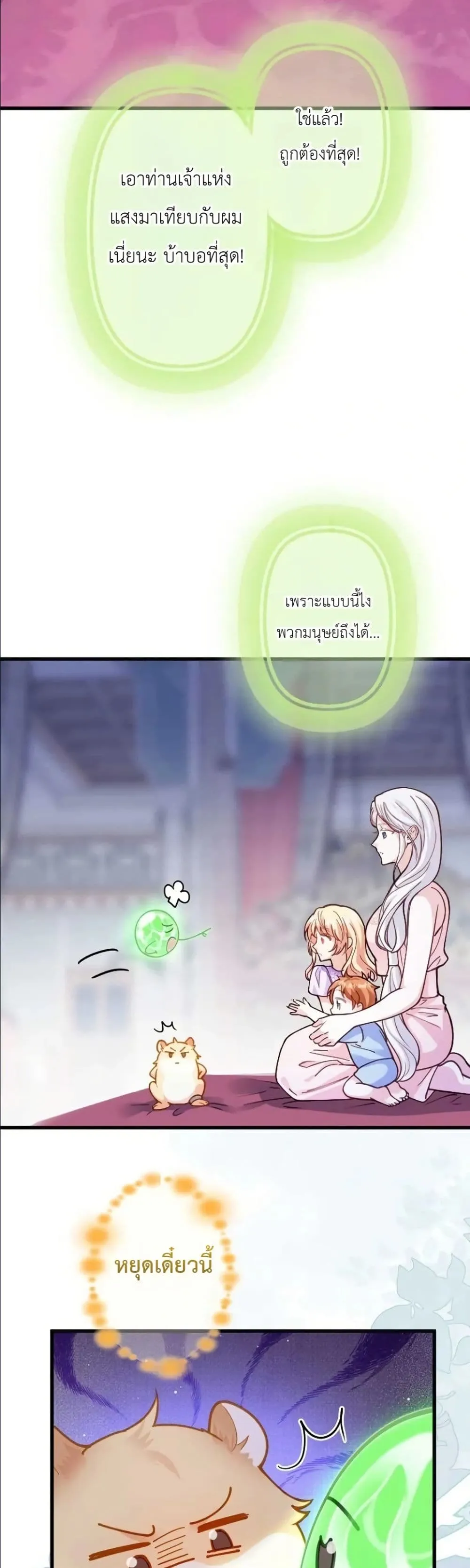 Manga-lc-com อ่านมังงะ อ่านการ์ตูน ออนไลน์ ฟรี I’m a Contract Stepmother, but the Tyrant Is Way Too Overpro ตอนที่ 1 2 3 4 5 6 7 8 9 10 11 12 13 14 ฟรี ไม่มีโฆษณา Manga-lc - อ่าน มังงะ อ่าน การ์ตูน ออนไลน์ อ่านมังงะ ฟรี