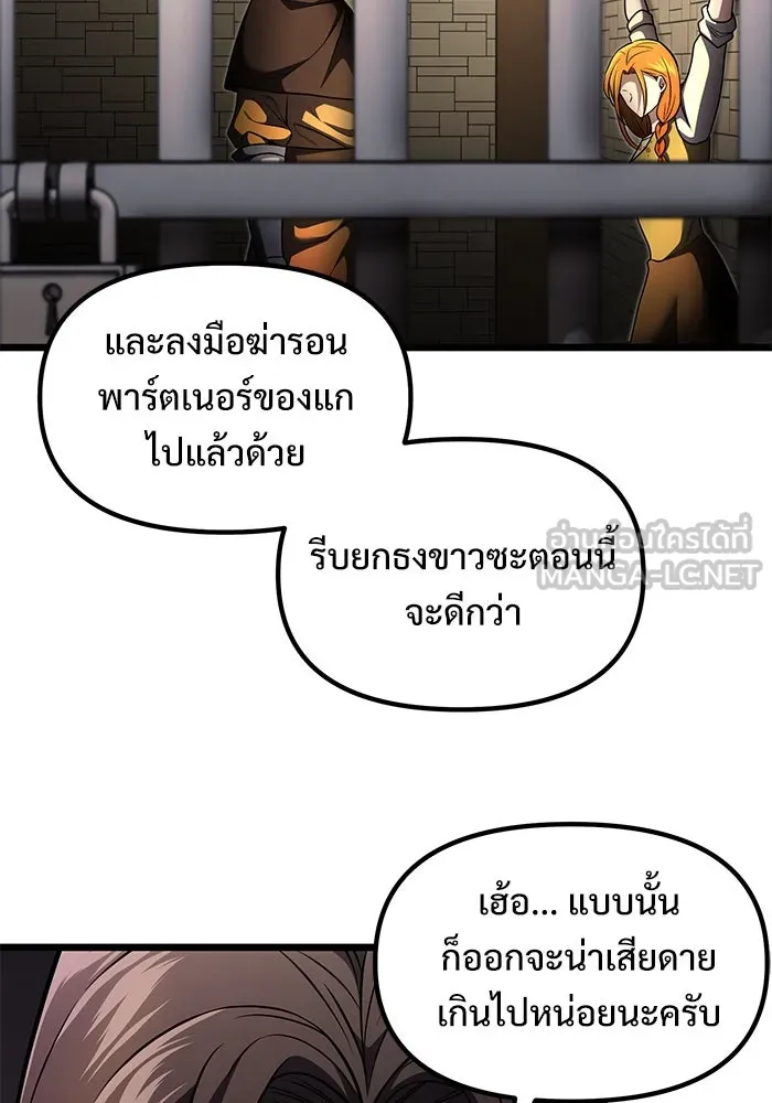 อัศวินดำล่าท้าเวลา ตอนที่ 30 รูปที่ 9