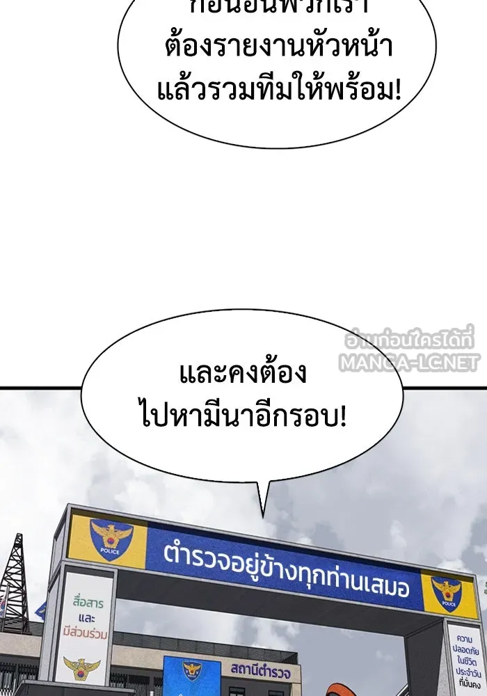 มีนา เกิดมาล่า ตอนที่ 67 รูปที่ 72