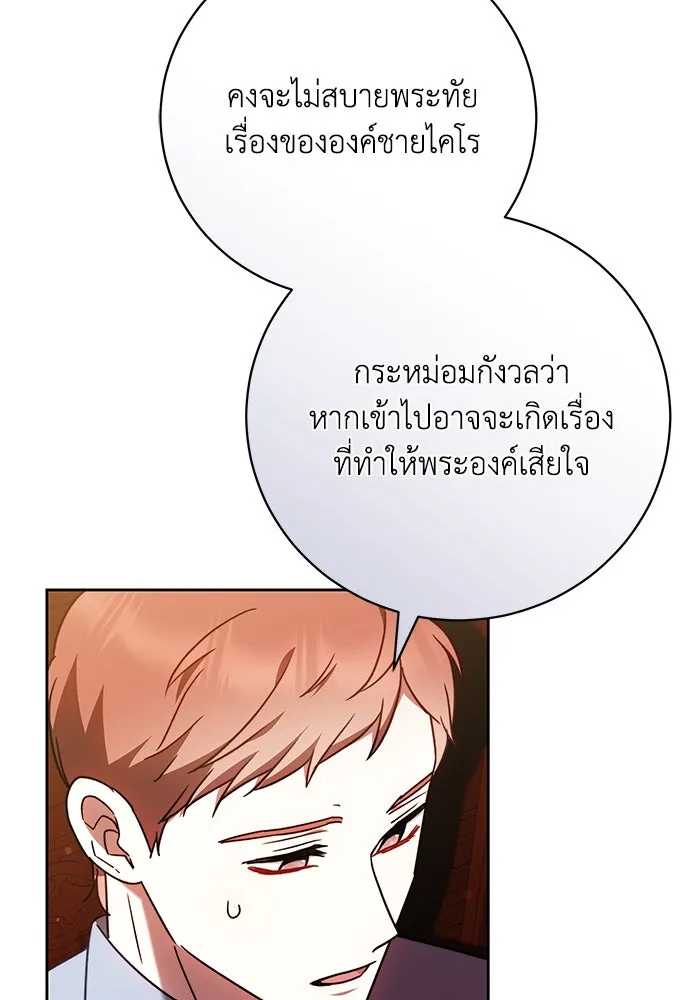 ย้อนเวลาพลิกชะตาทายาท ตอนที่ 49 รูปที่ 58