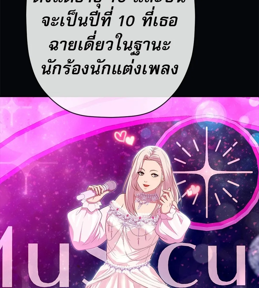 คอลเซ็นเตอร์เปลี่ยนชีวิต ตอนที่ 60 เงื่อนไขของตารางออกอากาศ รูปที่ 136