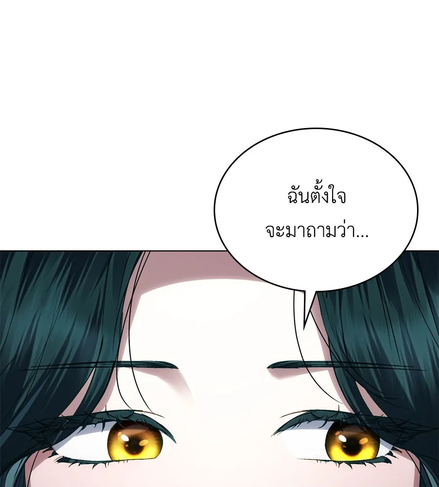 เล่ห์รักชนชั้นสูง ตอนที่ 31 รูปที่ 101