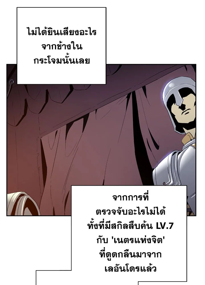 พลทหารโครงกระดูกผู้ม ตอนที่ 85 รูปที่ 57