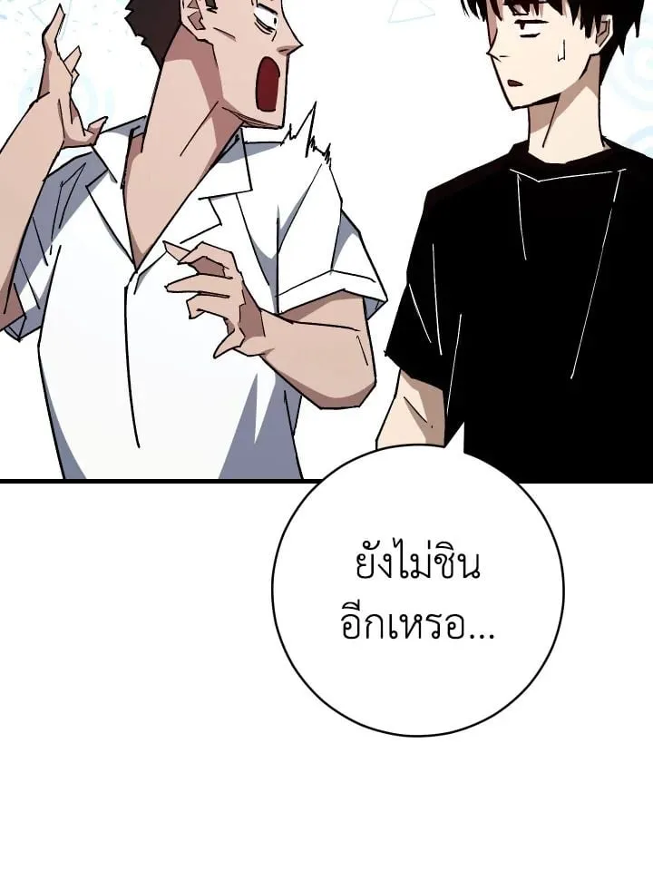 The Hero Returns ตอนที่ ตอนที่ 72 รูปที่ 11