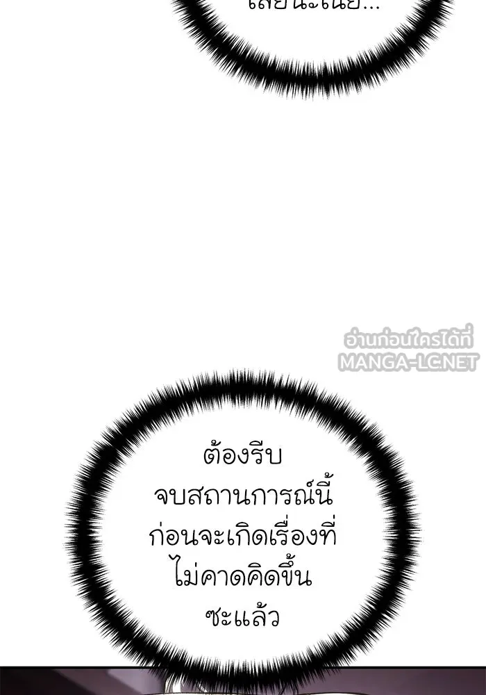 ยอดนักดาบผู้โอบอุ้มดารา ตอนที่ 36 รูปที่ 12