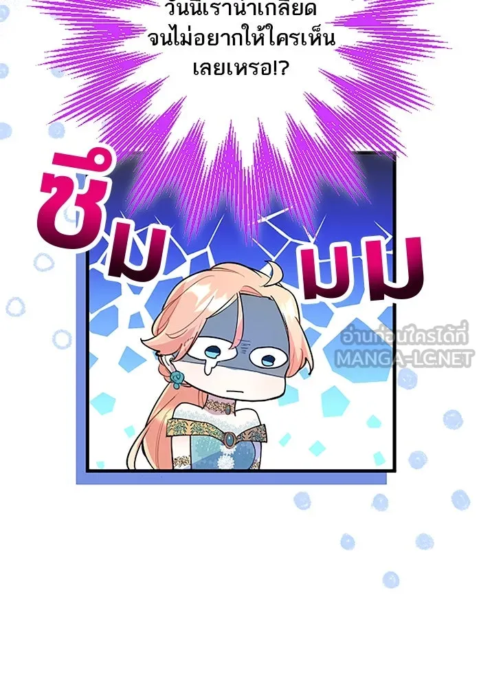 คุณหนูย้อนเวลามาเป็นอัศวิน ตอนที่ 38 รูปที่ 75