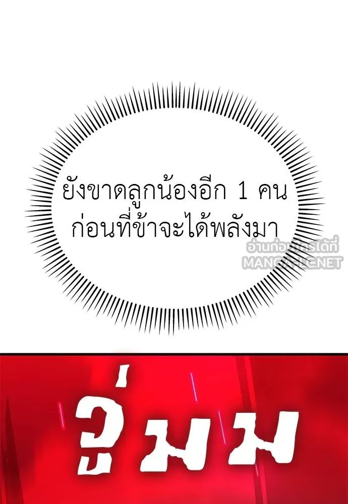 ยมราชลงทัณฑ์ ตอนที่ 78 รูปที่ 118