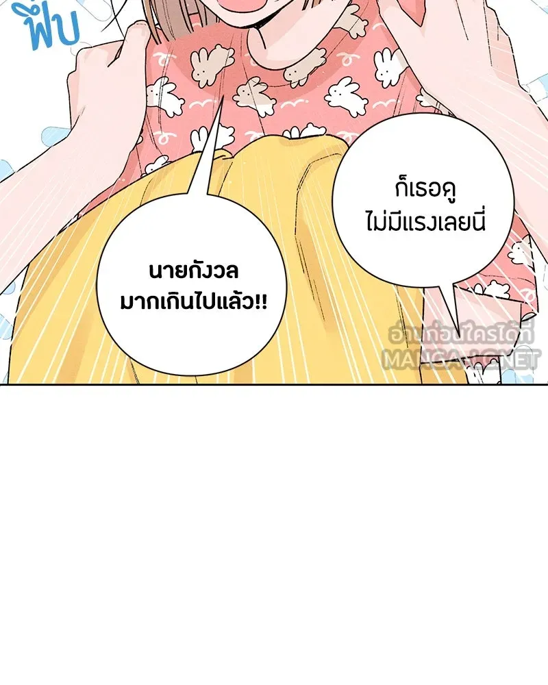 เป็นวัยรุ่นมันเหนื่อย ตอนที่ 49 รูปที่ 57