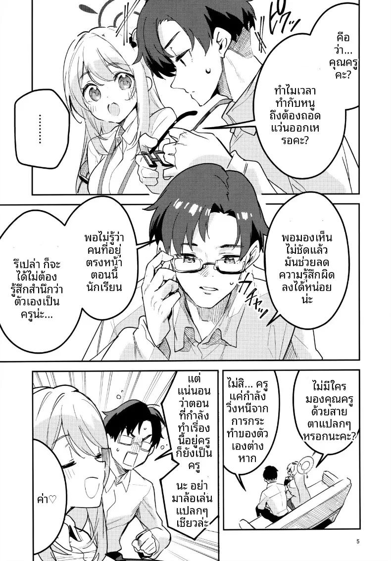 Doujin-Lc- อ่าน โดจิน มังฮวา เกาหลี ญี่ปุ่น จีน แปลไทย จะเป็นนักเรียนใจร้ายค่ะ (Ekakibit) (Blue Archive) ตอนที่ 1 2 3 4 5 6 7 8 9 10 11 12 13 14 ฟรี ไม่มีโฆษณา อ่าน โดจิน Manhwa เกาหลี ญี่ปุ่น จีน เรามีครบ คัดมาให้เน้นๆ โดจิน 18+ รับประกันความฟินโดย  Doujin Lc