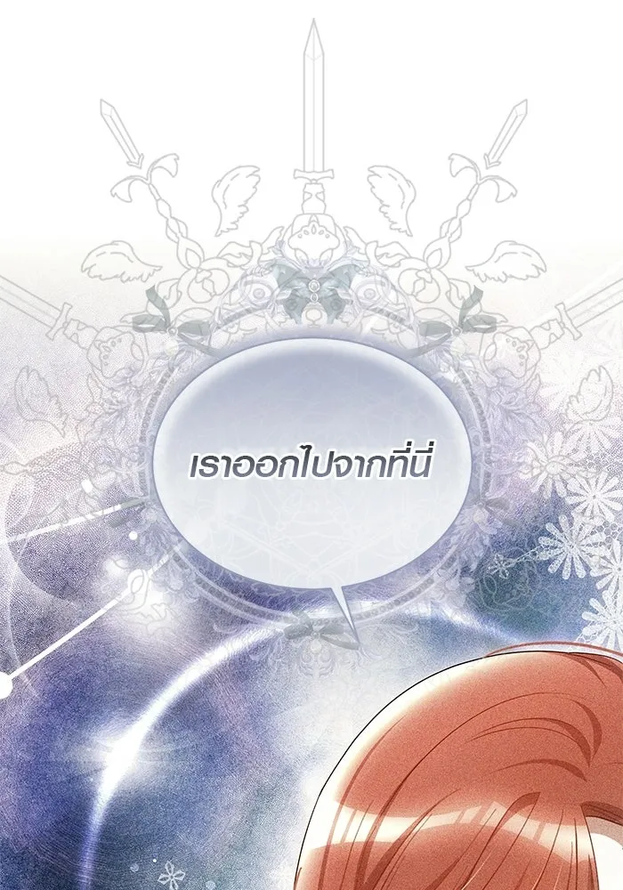 เหตุผลที่ฉันนอกใจ ตอนที่ 85 รูปที่ 55