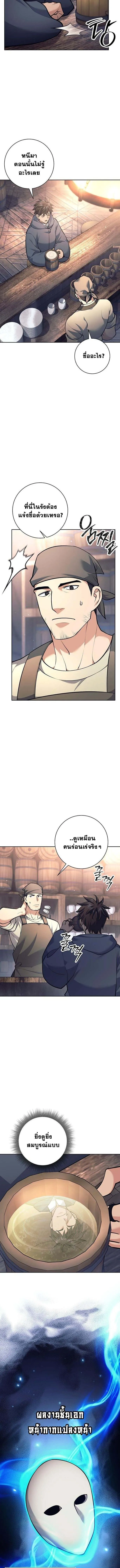 The Illegitimate Who Devours Weapons บ_ตรนอกสมรสผ_กล_นก_นศาสตรา ตอนที่ ตอนที่ 46 รูปที่ 6