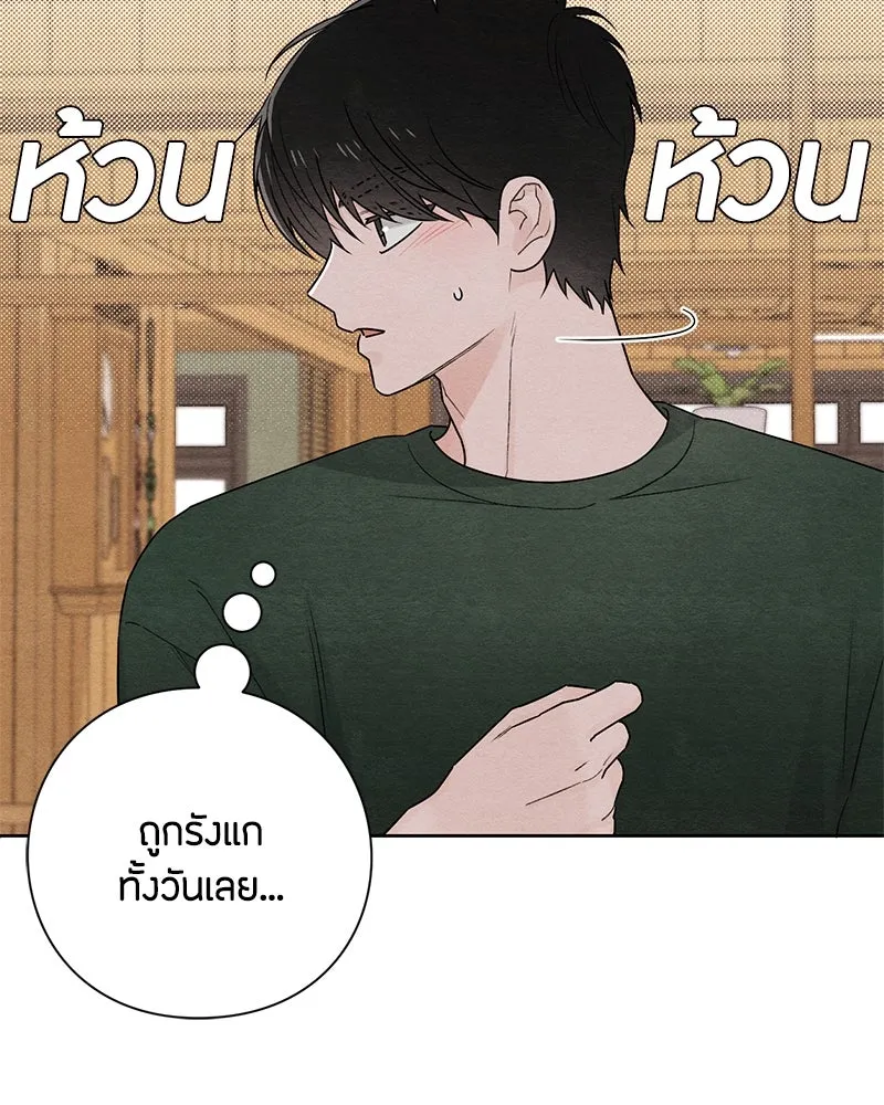 เป็นวัยรุ่นมันเหนื่อย ตอนที่ 37 รูปที่ 47