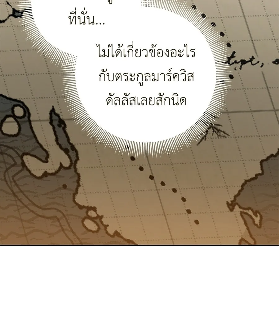 คุณพ่อของหนูคือศัตรูในชาติก่อน ตอนที่ 16 รูปที่ 157