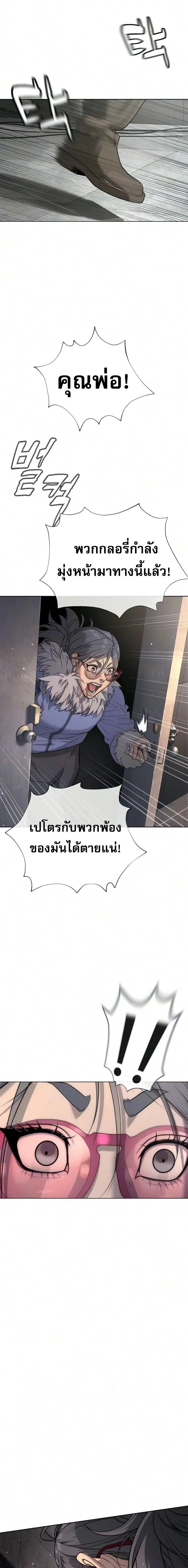 Killer Peter ป_เตอร_โคตรน_กฆ_า ตอนที่ ตอนที่ 133 รูปที่ 30
