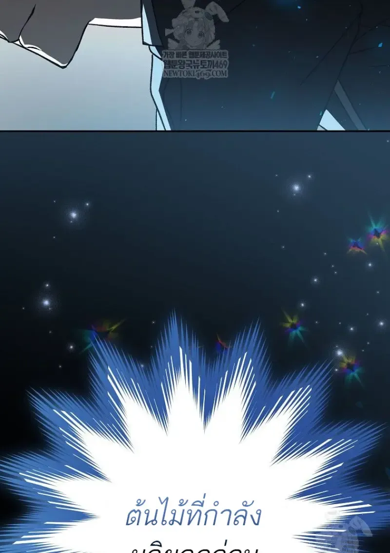 Concept Grasping Magic Genius ตอนที่ ตอนที่ 47 รูปที่ 133