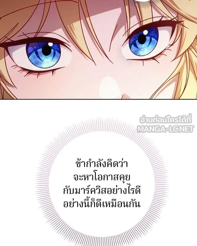 ถ้าเป็นนางร้าย ตอนที่ 40 รูปที่ 25