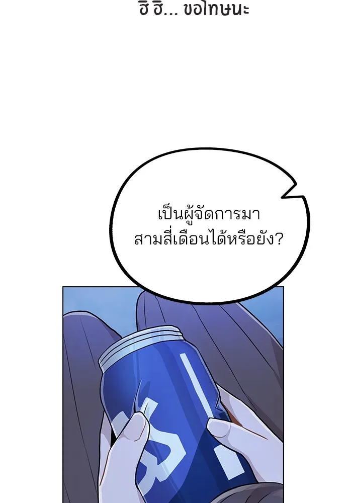 รักผิดแผน ตอนที่ 9 รูปที่ 73