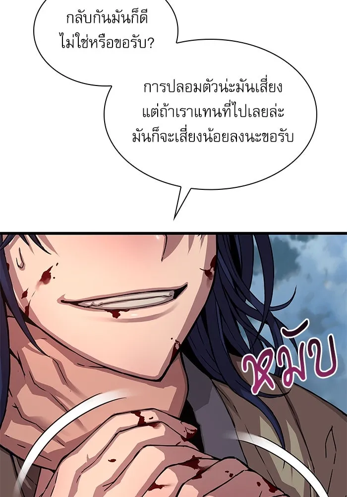 ลับลางลวง ตอนที่ 2 โอกาส รูปที่ 104