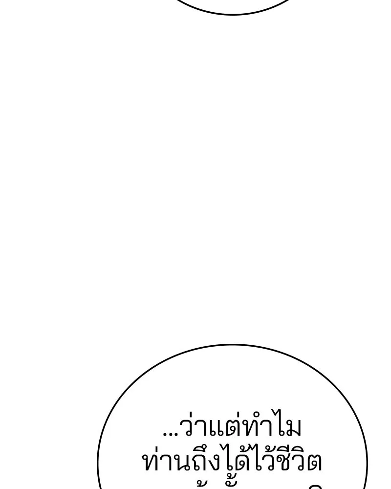 Player ตอนที่ 118 รูปที่ 35