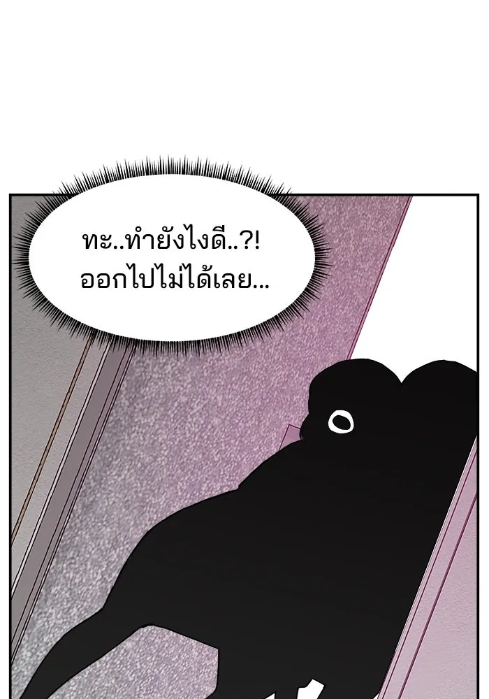 ห้องเรียนสาวแสบ ตอนที่ 91 รูปที่ 20