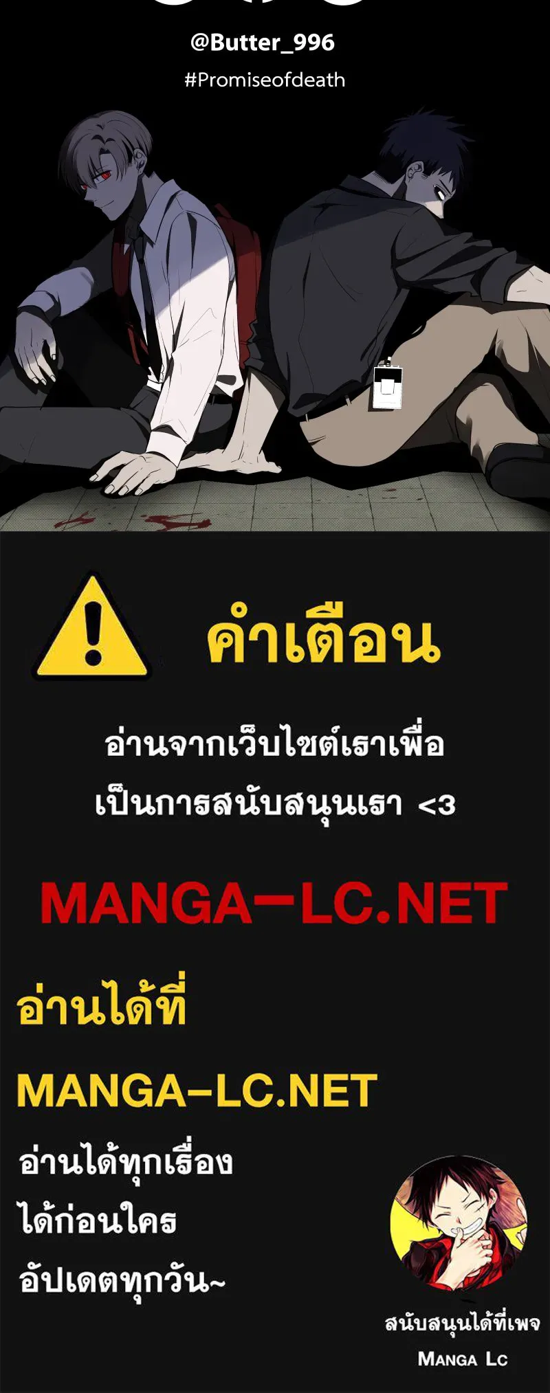 Promise of Death ตอนที่ ep12  ฉันไม่ถูกกับเด็ก รูปที่ 84