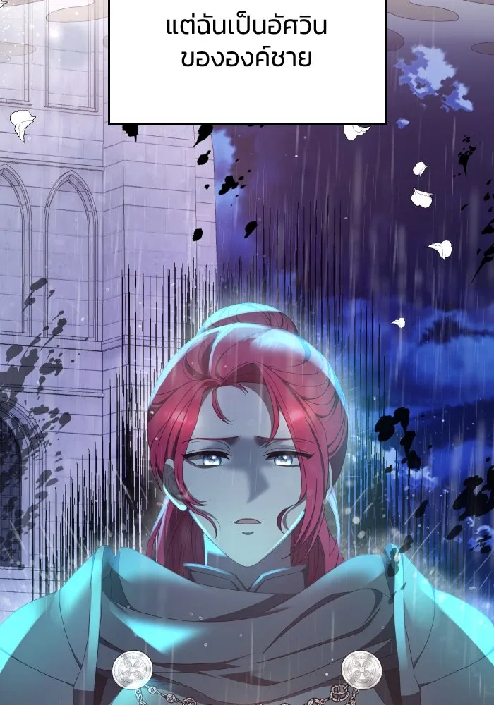 ทำแบบนี้ไม่ได้เพคะ องค์ชาย ตอนที่ 39 รูปที่ 82