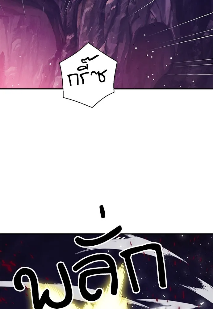 ดรูอิดแห่งสถานีโซล ตอนที่ 152 รูปที่ 148