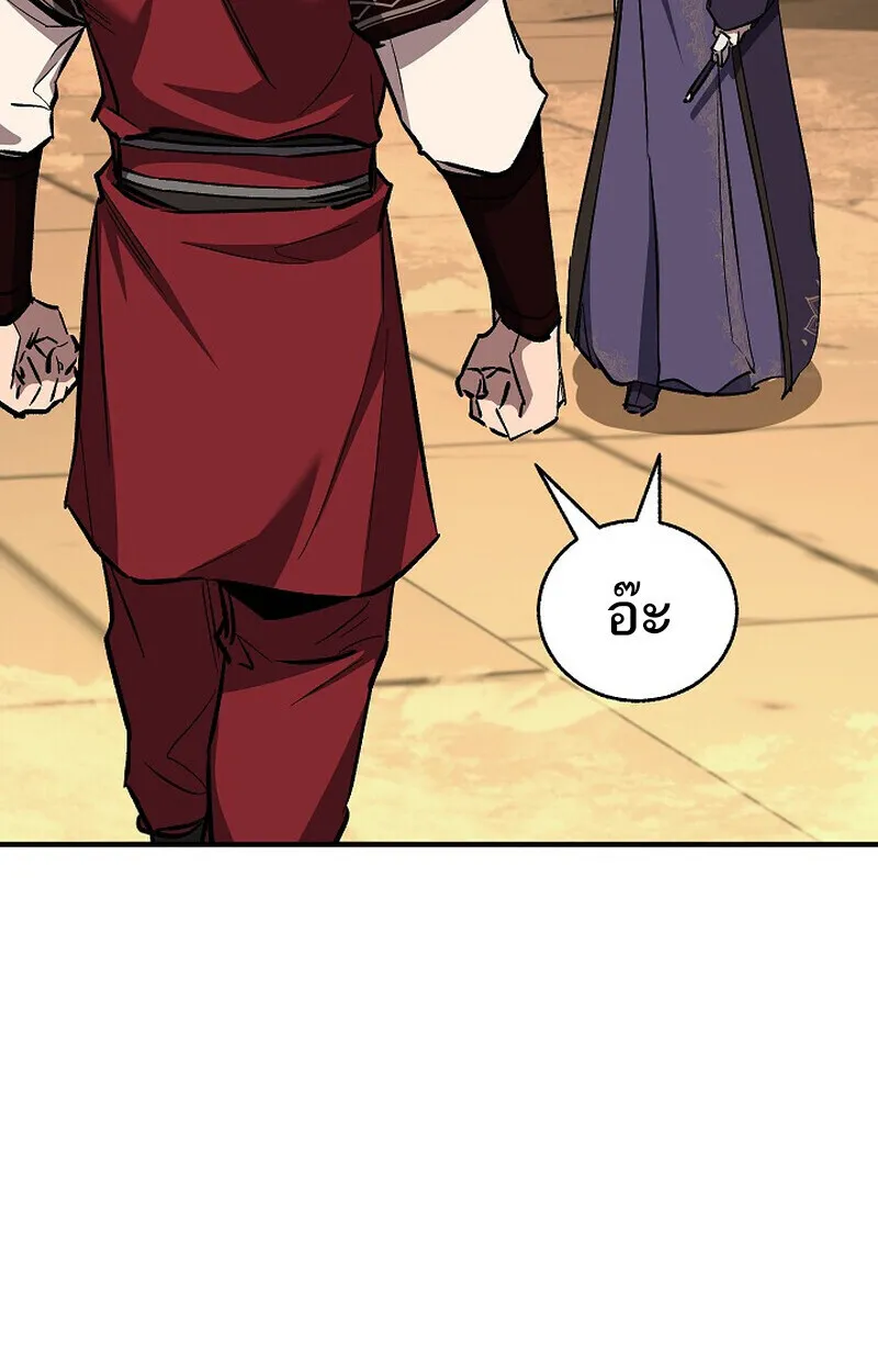 Childhood Friend of the Zenith สหายว_ยเยาว_ของข_าแข_งแกร_งท_ส_ดในใต_หล_า ตอนที่ ตอนที่ 82 รูปที่ 101