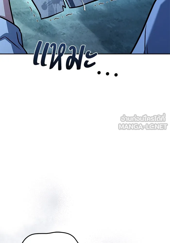 ครัวจอมเวท ตอนที่ 45 รูปที่ 51