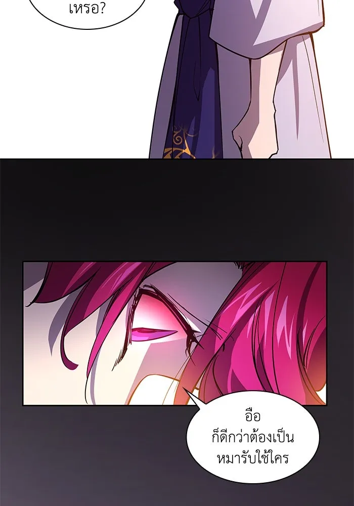 ฟิลเลียโรเซ่กับคำทำนายแห่งมงกุฎหนาม ตอนที่ 88 รูปที่ 28