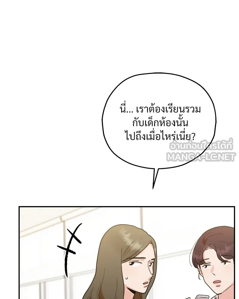 Pyramid Game เกมพีระมิด ตอนที่ 85 รูปที่ 111