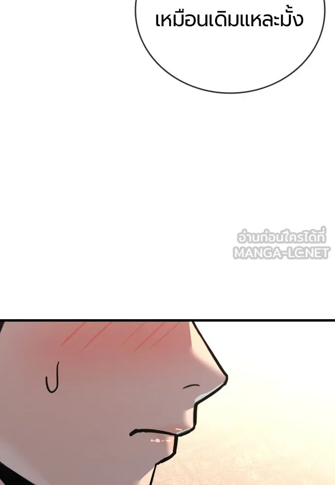 มือพิพากษา ตอนที่ 43 รูปที่ 150