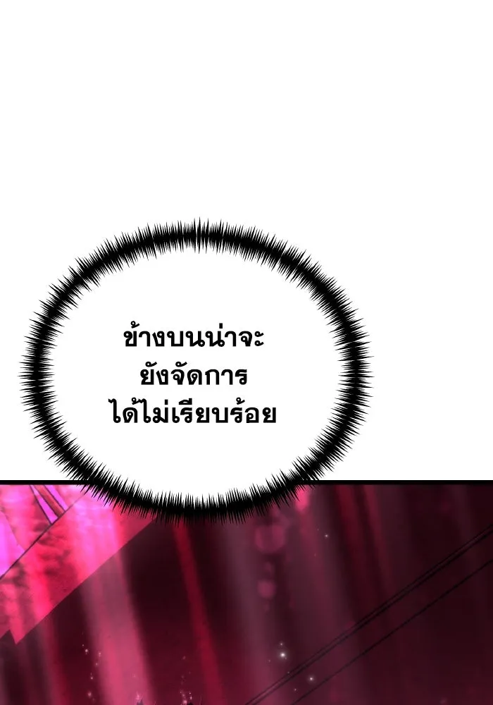 การแข่งขันของผู้เกิดใหม่ ตอนที่ 46 รูปที่ 110
