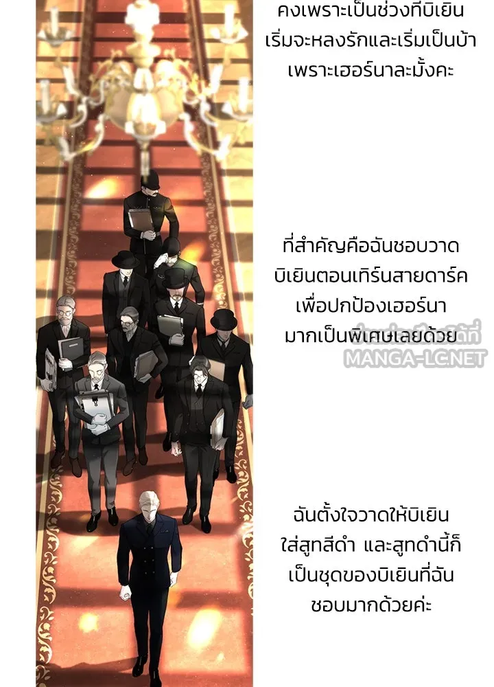 องค์ชายผู้อื้อฉาว ตอนที่ รีวิวซีซัน 3 รูปที่ 78