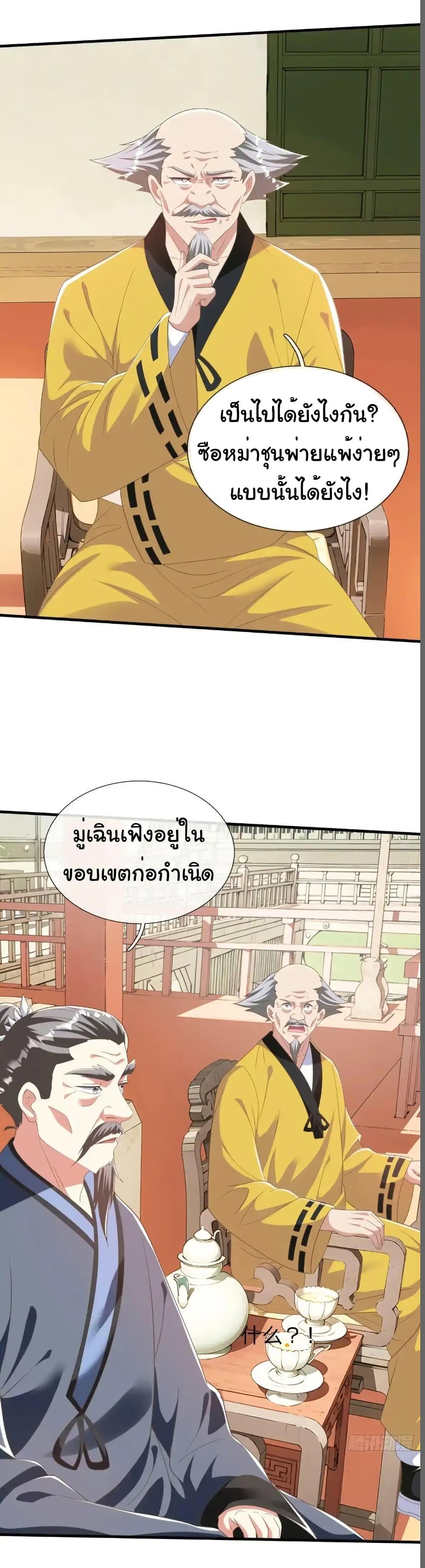 Manga-lc-com อ่านมังงะ อ่านการ์ตูน ออนไลน์ ฟรี I cultivated to become a god in the city ตอนที่ 1 2 3 4 5 6 7 8 9 10 11 12 13 14 ฟรี ไม่มีโฆษณา Manga-lc - อ่าน มังงะ อ่าน การ์ตูน ออนไลน์ อ่านมังงะ ฟรี